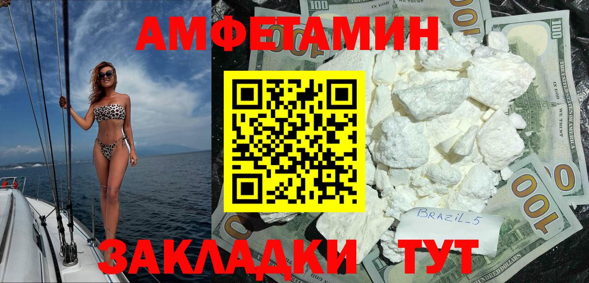 Можга  Амфетамин  Вход с VPN  Amphetamine 98% 