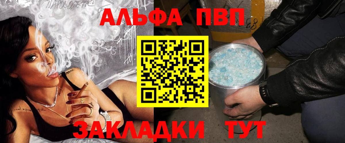 Можга  купить   Alfa_PVP СК  Альфа ПВП СК  Вход с VPN  APVP Соль 