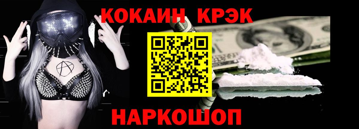 Можга  COCAIN Перу  COCAIN  Вход с VPN  COCAIN Эквадор 