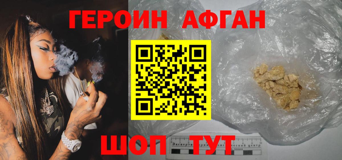 Героин хмурый  Вход с VPN  Героин  Можга 