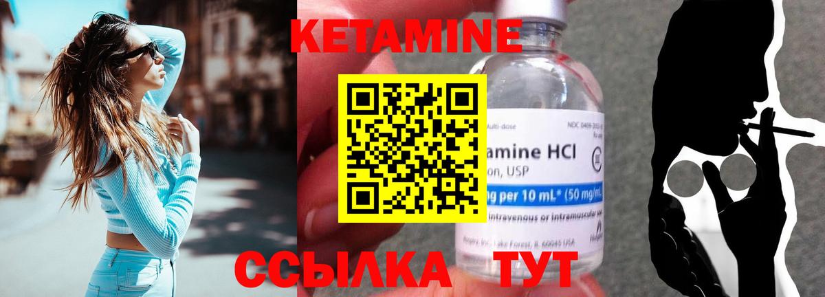 Можга  КЕТАМИН ketamine  это телеграм  Кетамин ketamine  Вход с VPN 