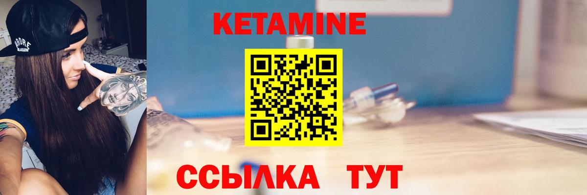 Кетамин ketamine Можга