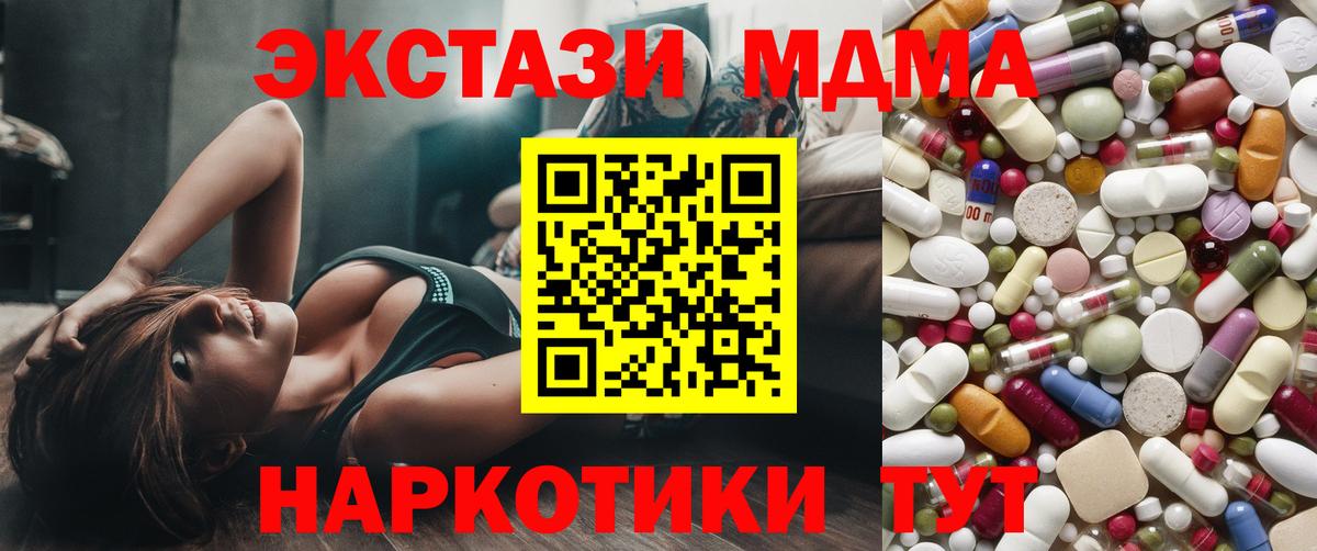 Можга  МДМА кристаллы  МДМА crystal  Вход с VPN 
