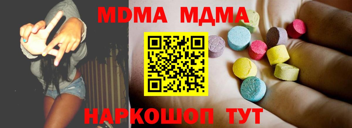 МДМА crystal Можга