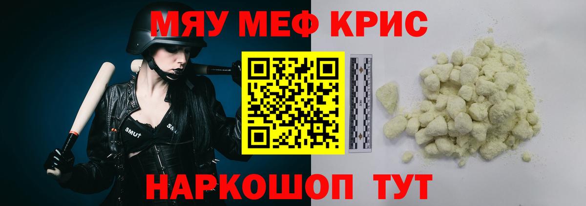 Можга  МЕФ мука  Вход с VPN  Мефедрон  Мефедрон кристаллы  Меф 