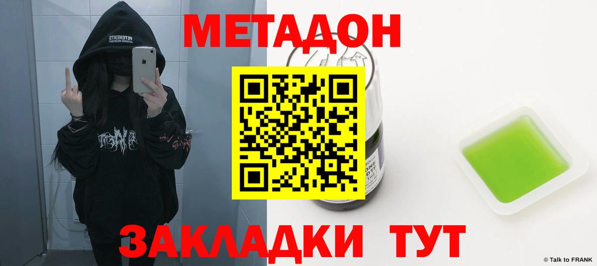 МЕТАДОН methadone  Вход с VPN  МЕТАДОН methadone  Можга 