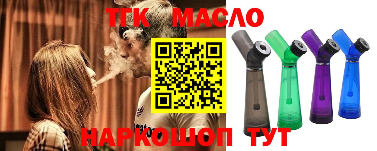 ТГК вейп с тгк Можга