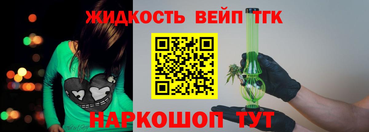 ТГК гашишное масло  Дистиллят ТГК концентрат  Вход с VPN  кракен   Можга 